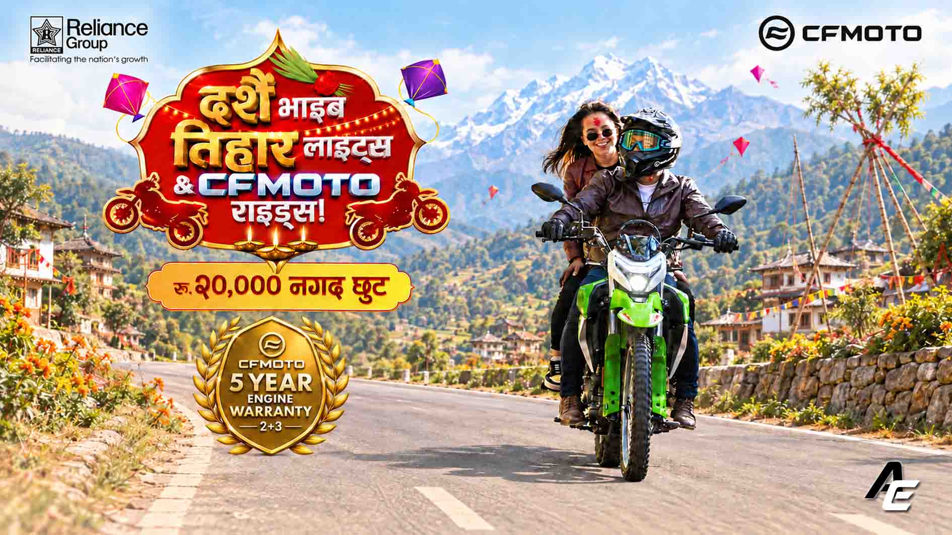 छुटसँगै हेल्मेट, ह्यान्डगार्ड र वारेन्टी—सीएफमोटोको चाडपर्व प्याकेज